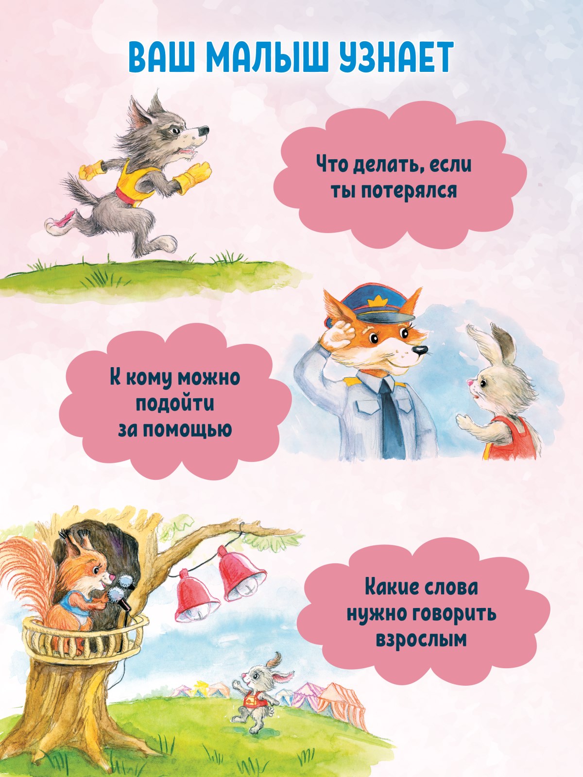 Книга Зайчик Сева потерялся! ПИТЕР Мягкая обложка - фото 9