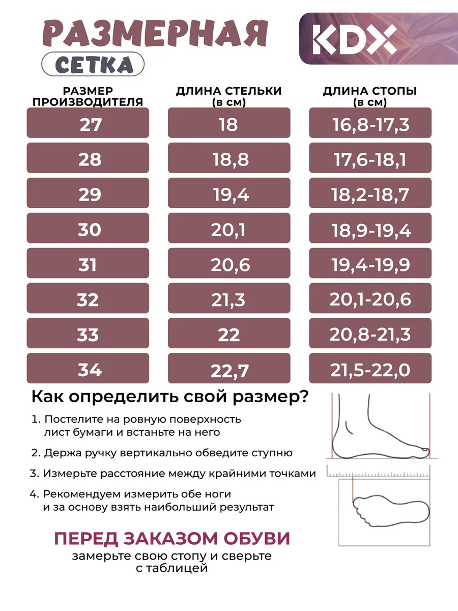 Кроссовки KDX MUSS-27 purple - фото 5