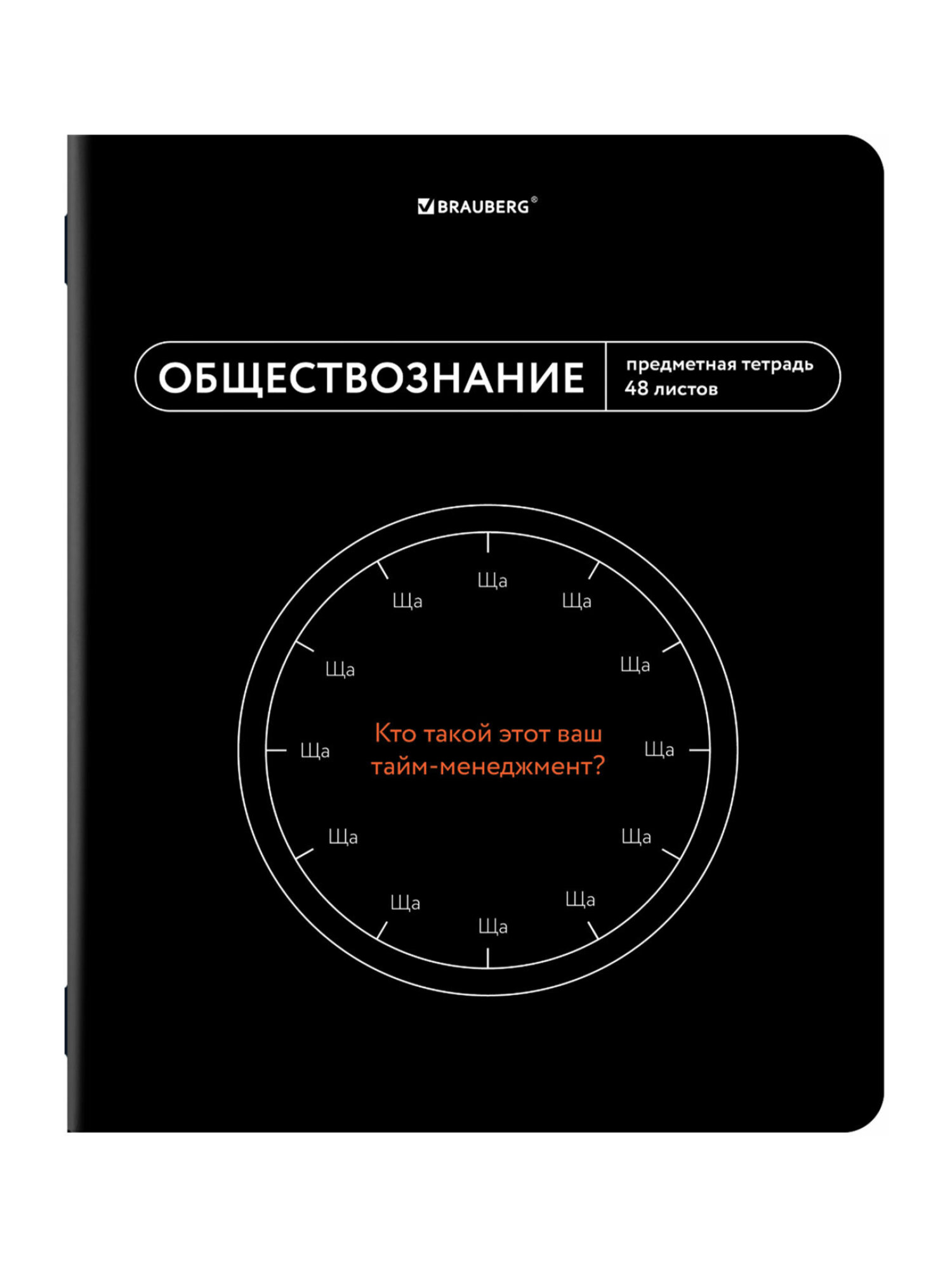 Тетрадь Brauberg 48 лист. 12 шт. - фото 18