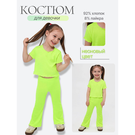 Комплект YOULALA