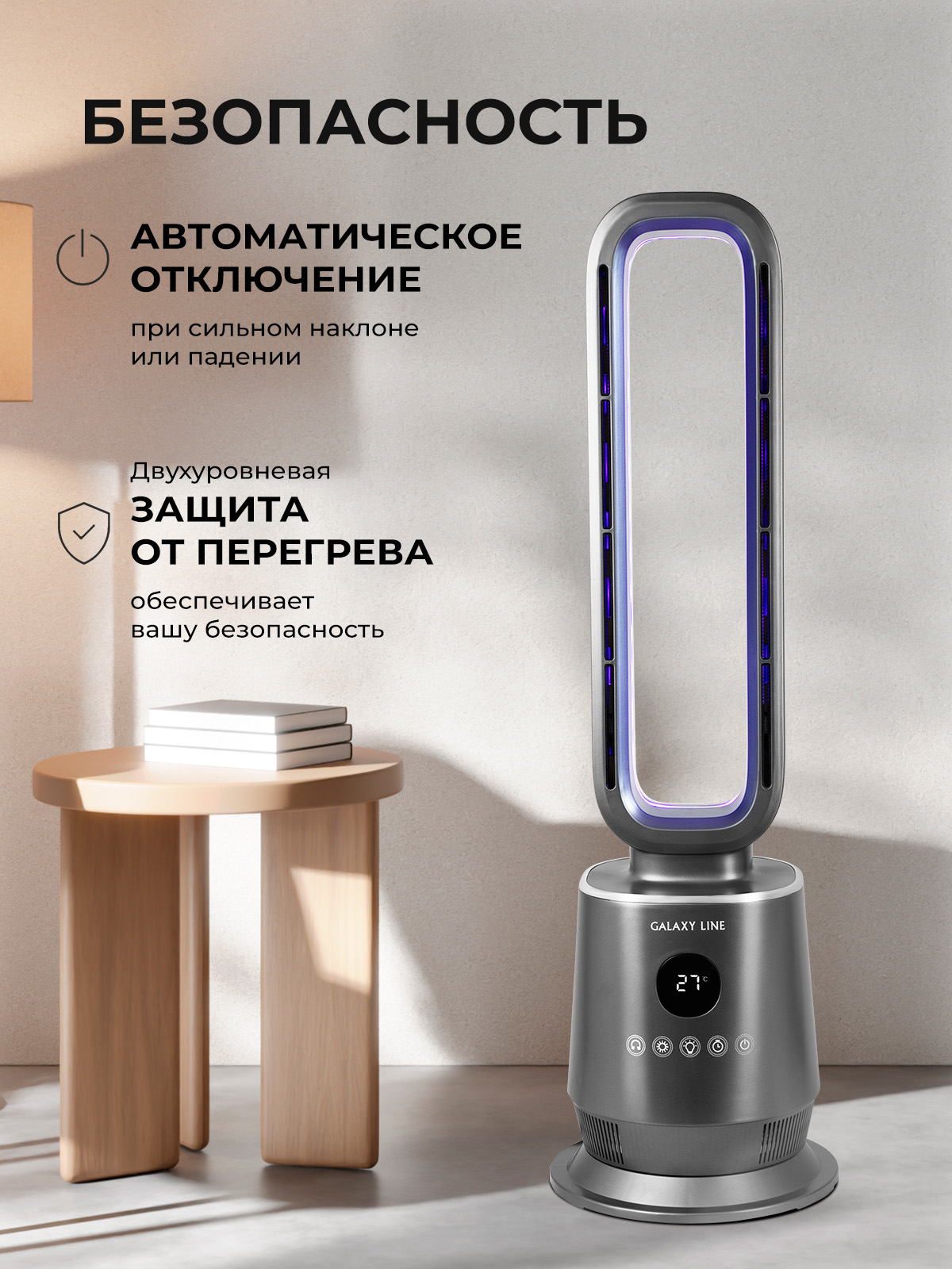 Тепловентилятор Galaxy LINE GL8178 - фото 6