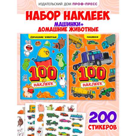 Наклейки Проф-Пресс стикербук 2шт Животные+Машинки