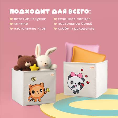 Коробка для хранения Abumba Малышарики