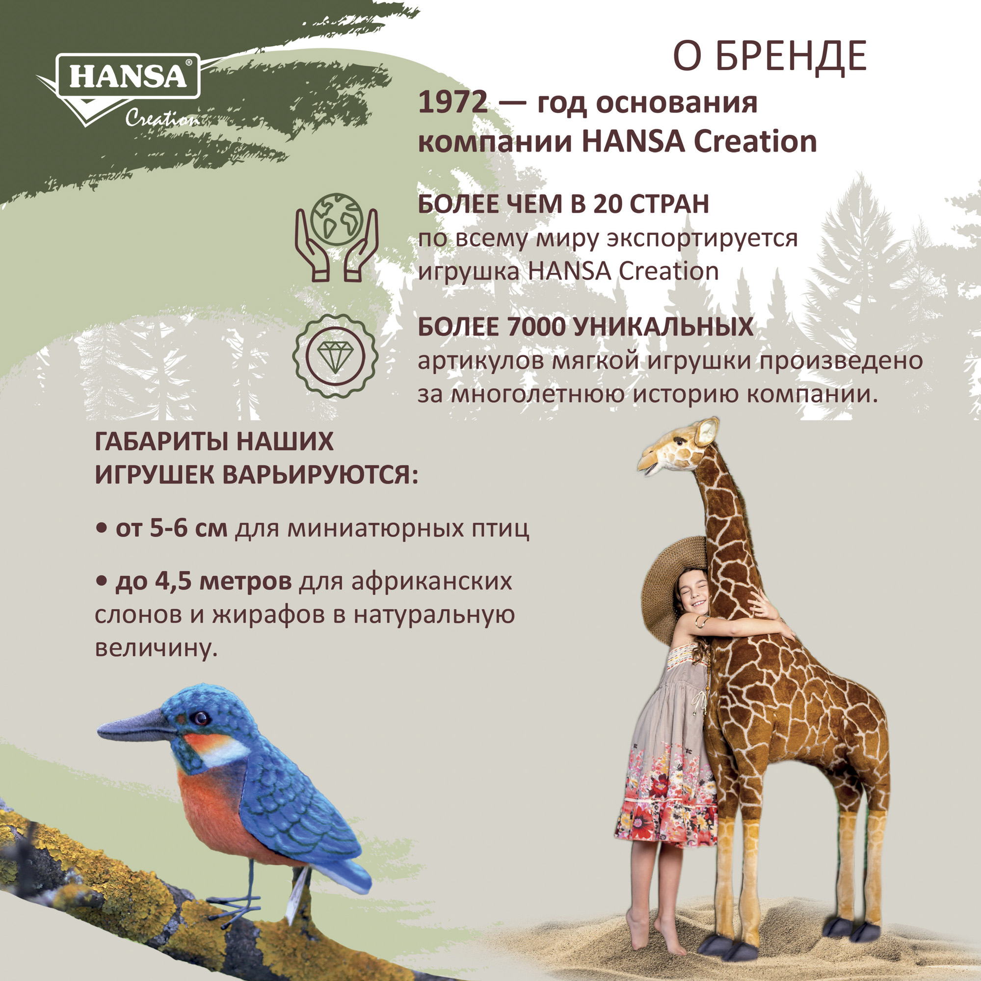 Мягкая игрушка HANSA - фото 7