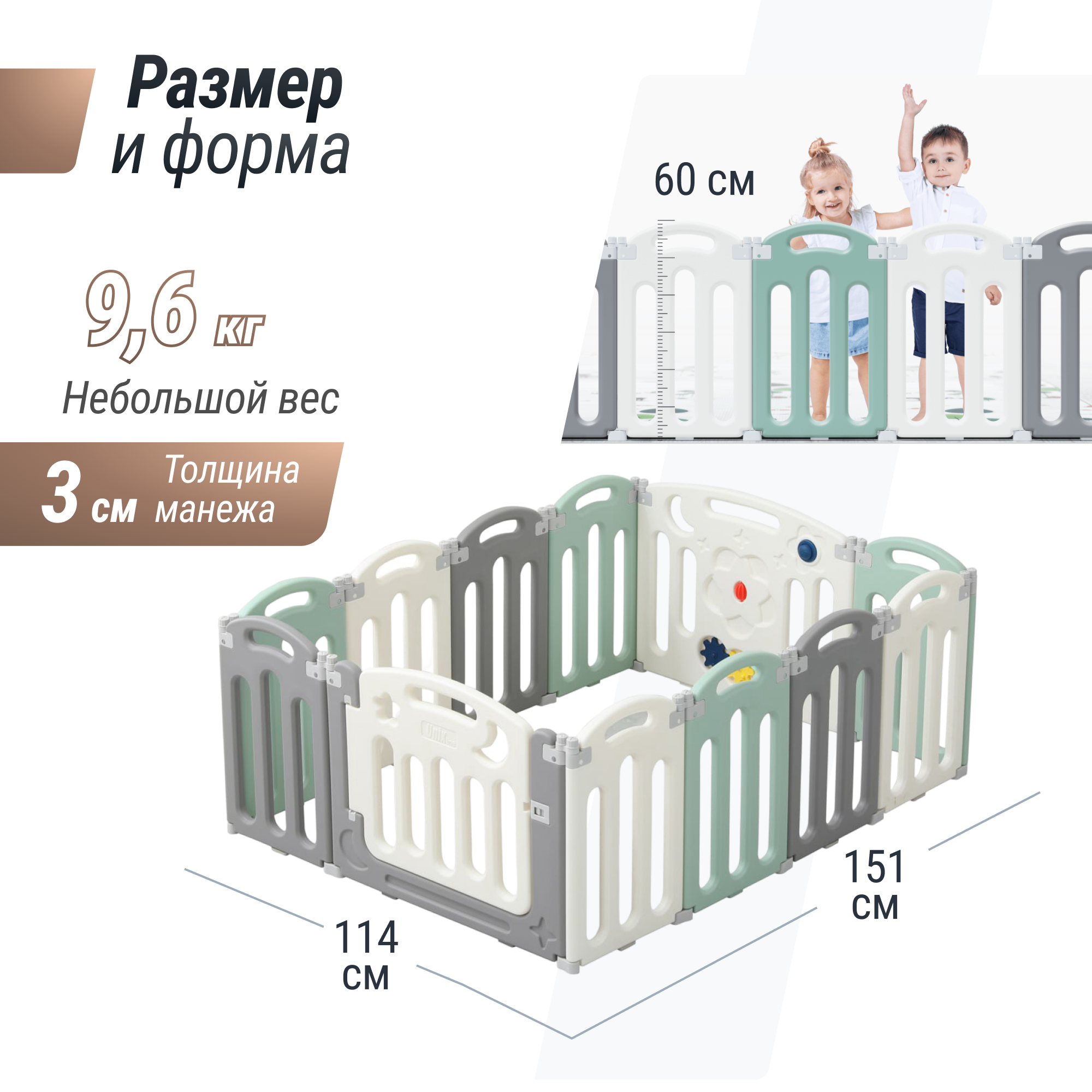 Большой детский игровой манеж UNIX Kids Simple 114x151 Color + органайзер PPSI10GGW/PPBH3W - фото 2