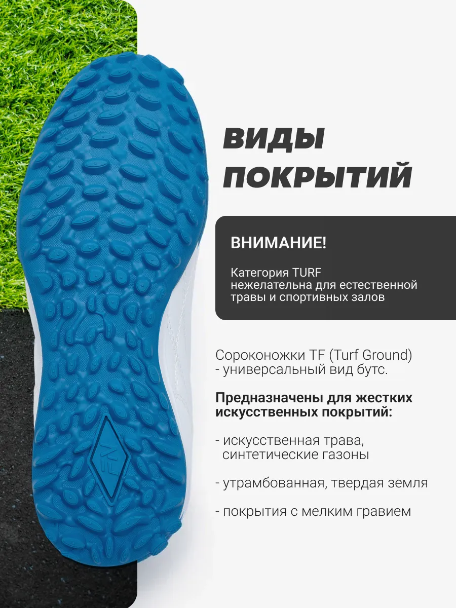 Бутсы FN KFN5061001-104 - фото 5