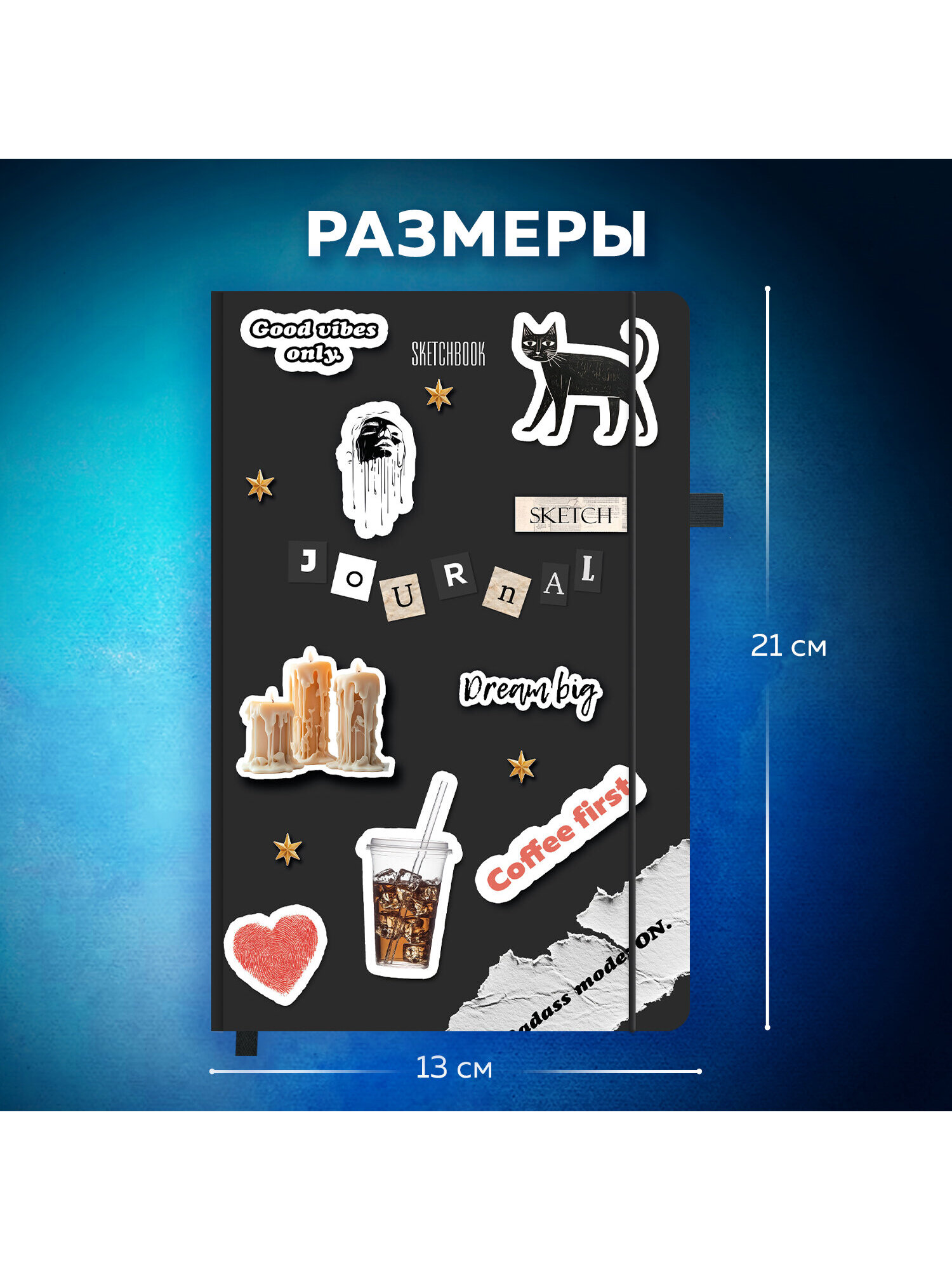 Скетчбук Brauberg Для тебя А5 80 лист. - фото 3