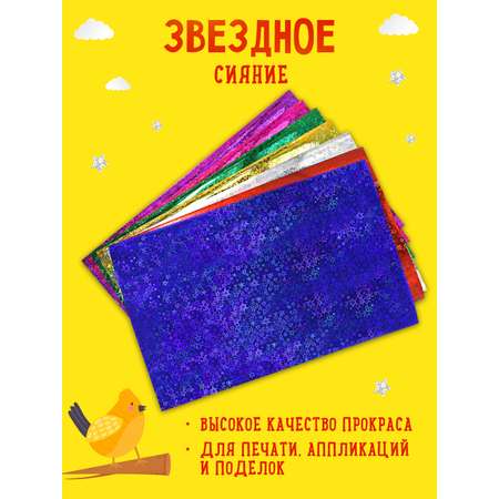 Цветная бумага Каляка-Маляка 7 лист.