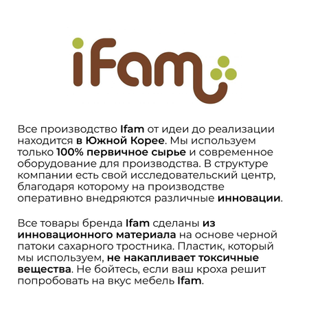 Детский манеж Ifam Birch белый