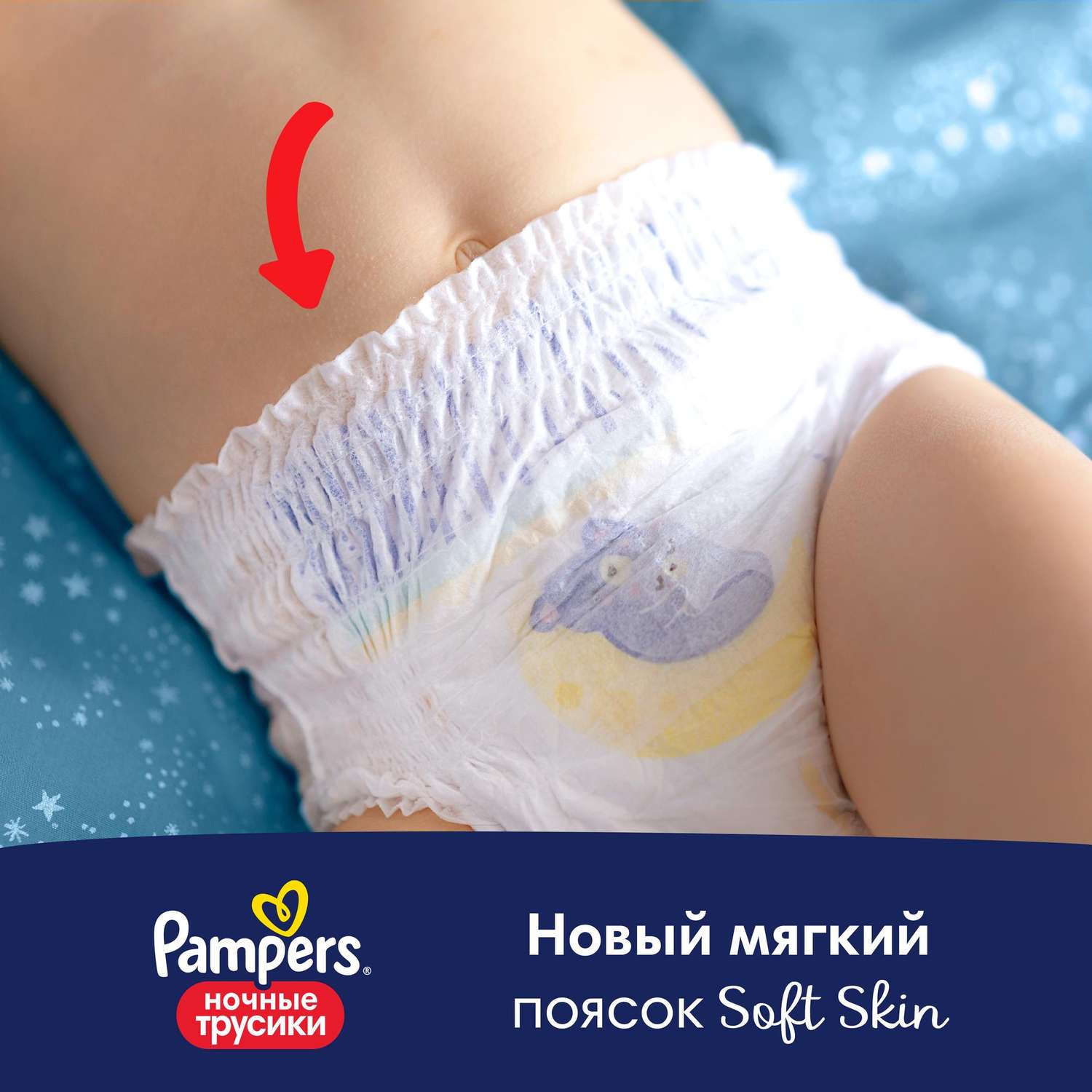 Трусики Pampers ночные 3 (6-11 кг) 32 шт. - фото 3
