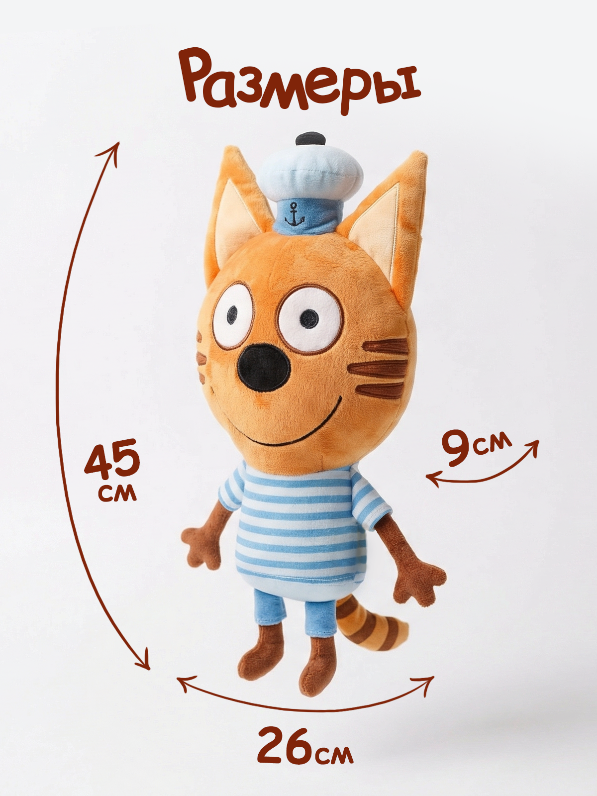Мягкая игрушка Мякиши Коржик - фото 2