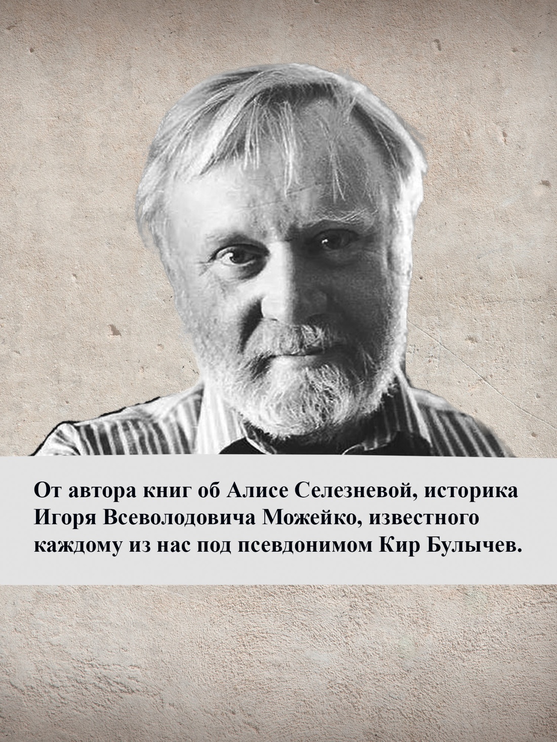 Книга АЗБУКА ТайнИст. от К.Б. Булычев К. Пираты, корсары, рейдеры - фото 7