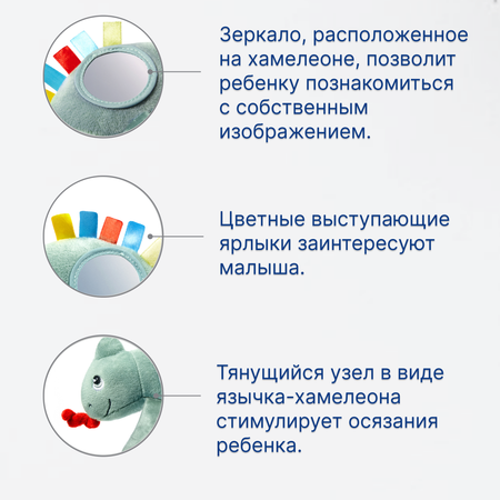 Игрушка Babyono подвеска Хамелеон Charles в ассортименте
