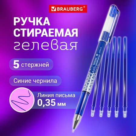 Ручка со стираемыми чернилами Brauberg 1 шт.