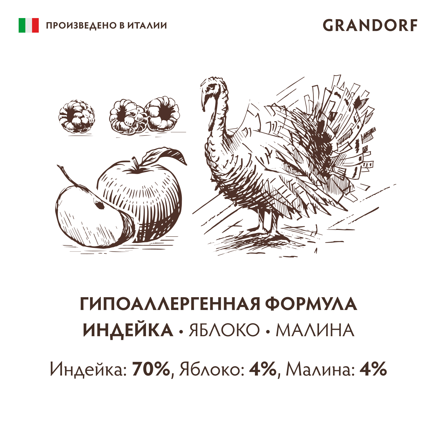 Консервы для собак GRANDORF Паштет из индейки с яблоком и малиной 200г - фото 3