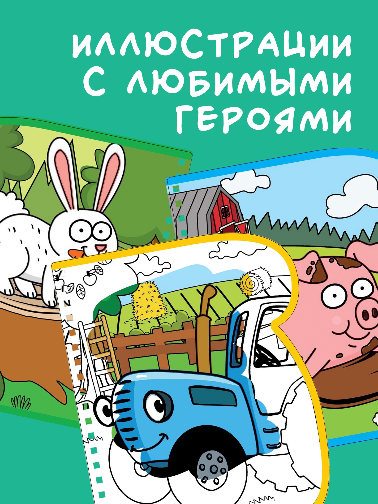 Книжка-раскраска Sima-Land Рисуем водой - фото 2