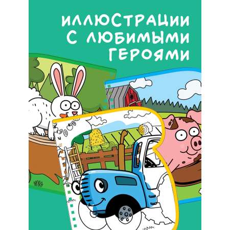 Книжка-раскраска Sima-Land Рисуем водой