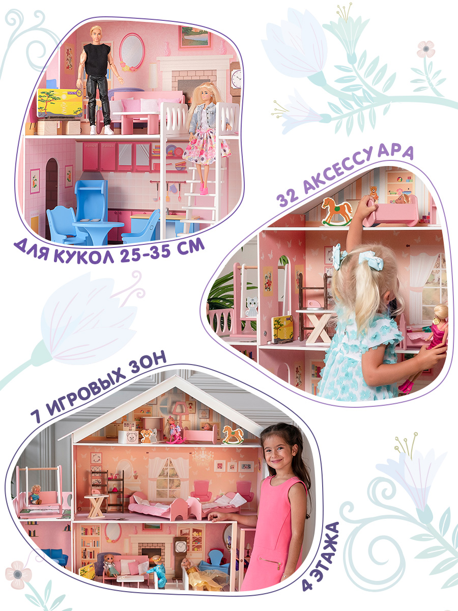 Домик для кукол PAREMO 120 см с мебелью PD316-02 - фото 2