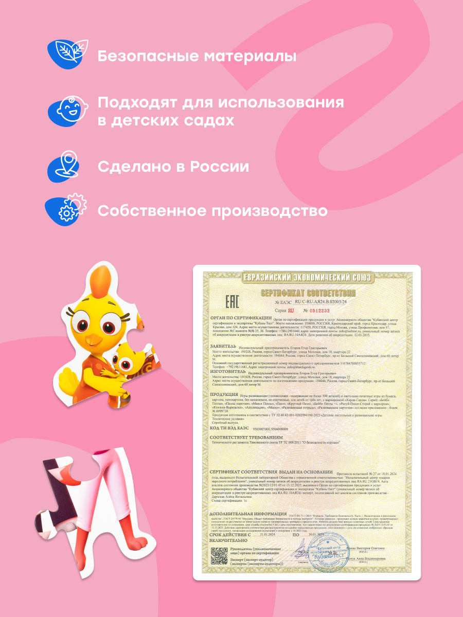 Пазл Харди Гарди Цветняшки - фото 11