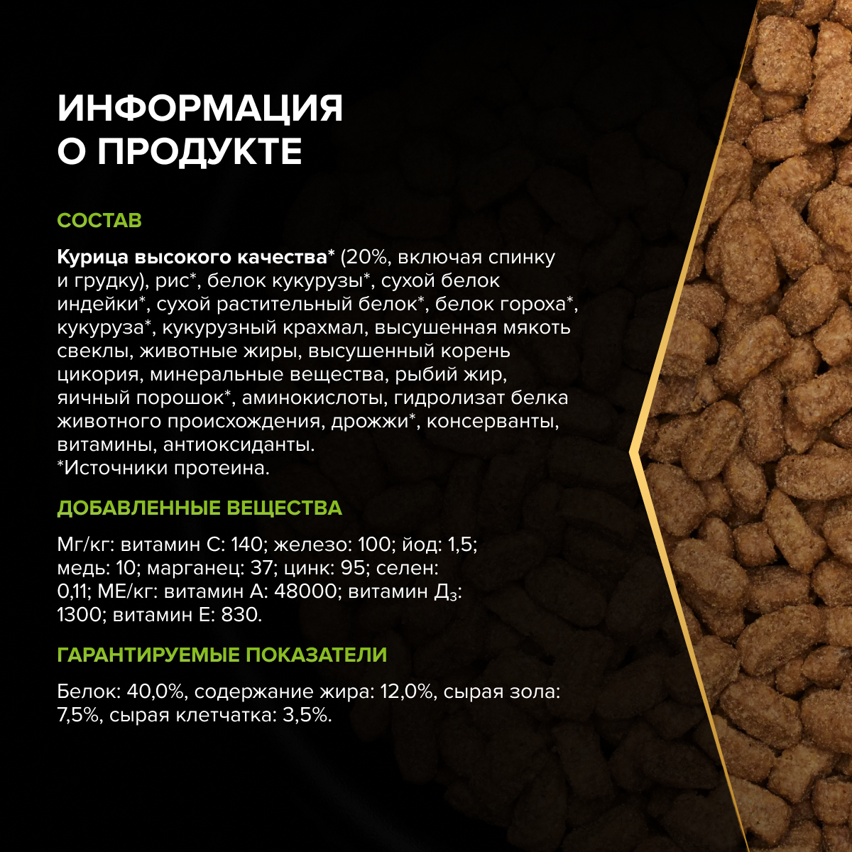 Корм для кошек сухой PRO PLAN Sterilised Adult Delicate Digestion для взрослых стерилизованных кошек с курицей - фото 8