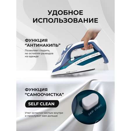 Утюг Galaxy LINE GL6138