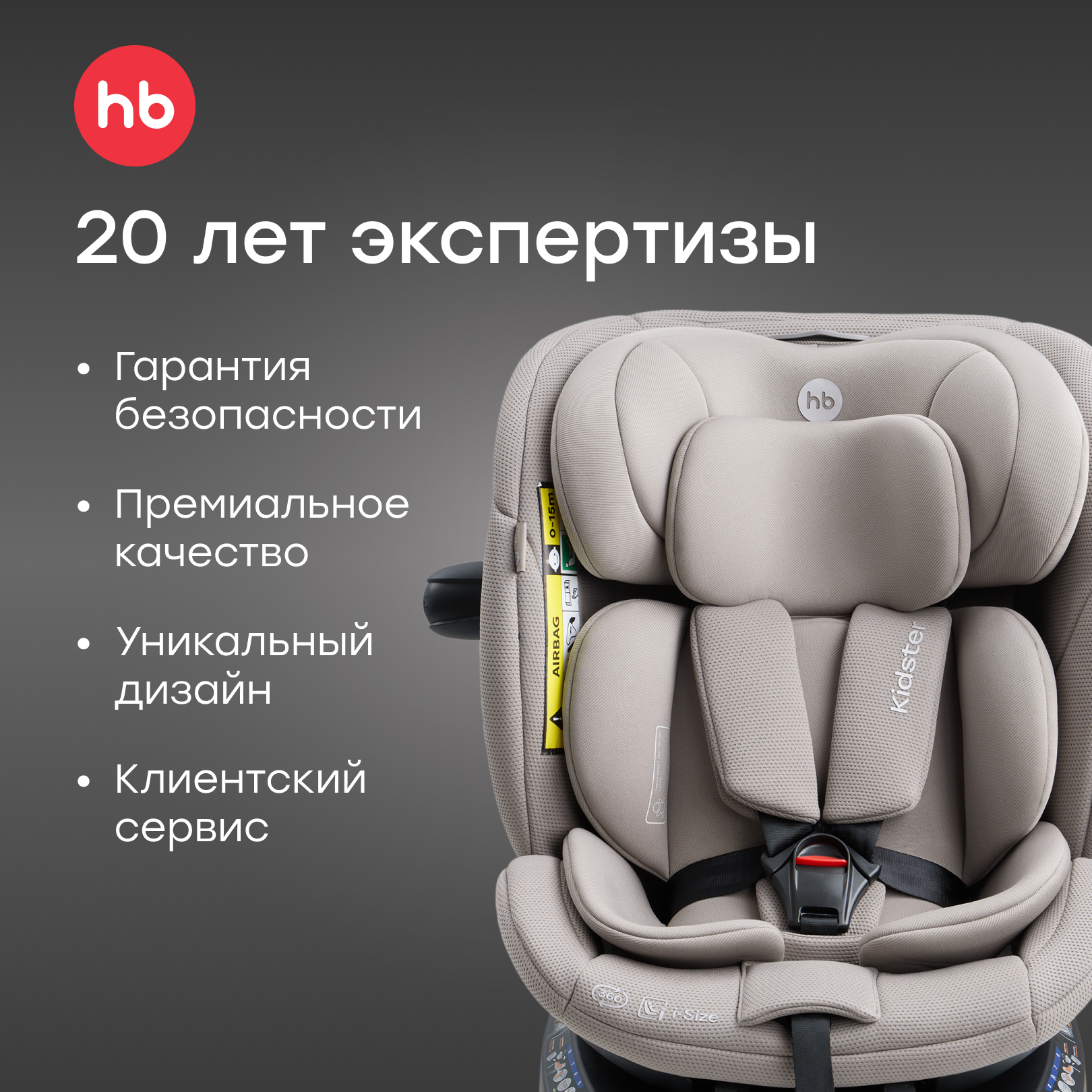 Автокресло Happy Baby Kidster Isofix 0+/1/2/3 (0-36 кг) бежевый - фото 20