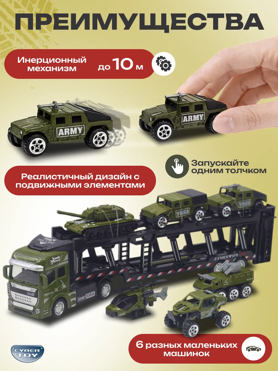 Автовоз CyberToy Автовоз с военной техникой KS-110 - фото 3