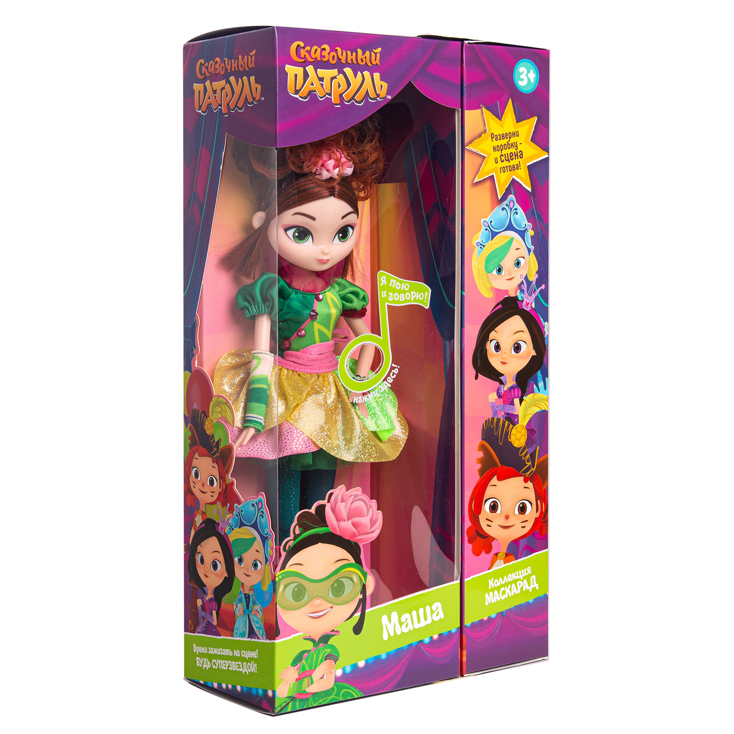 Кукла модельная Сказочный патруль Маскарад Маша 4428-1 - фото 4