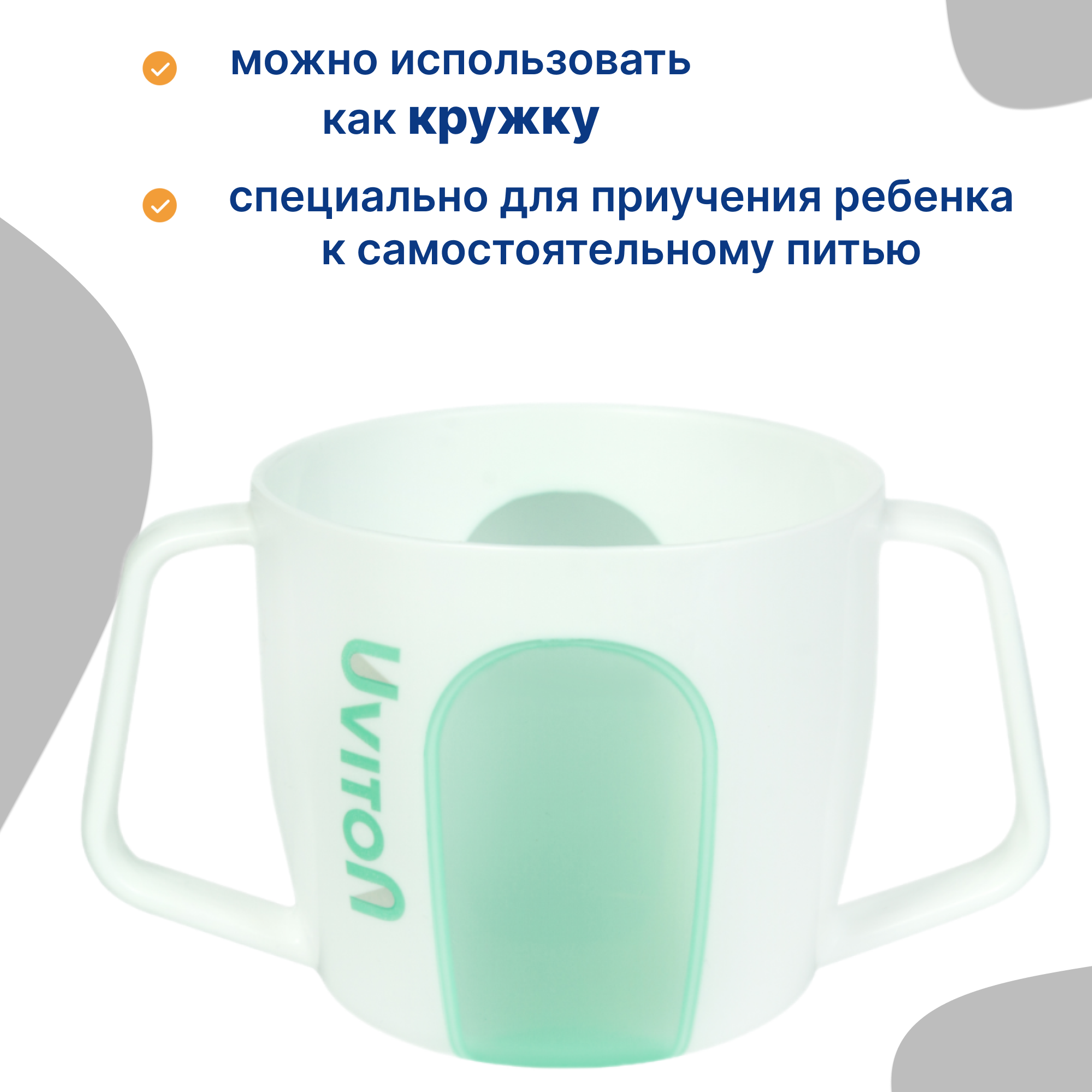 Поильник Uviton Natural 200 мл 1 шт. в ассортименте - фото 3