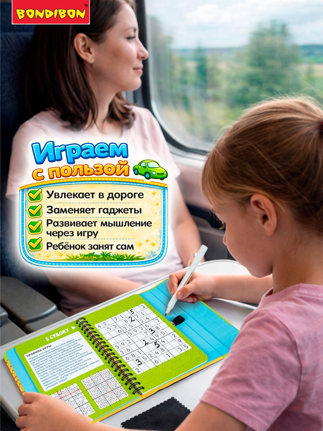 Настольная игра Bondibon в дорогу мини Любимые игры - фото 2