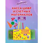 Счетный материал Юнландия фигурки и палочки 132 шт.