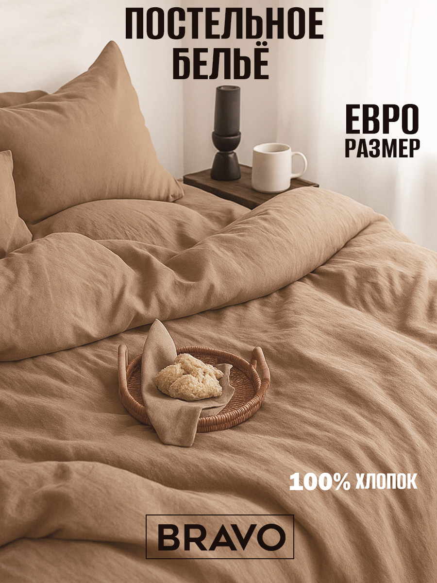 Комплект постельного белья BRAVO Collection евро 4 предм. - фото 2