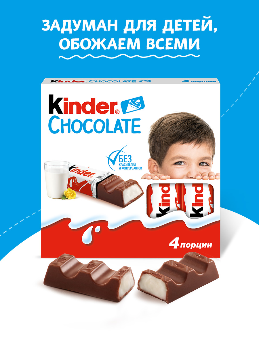 Шоколад Kinder 50 г - фото 2