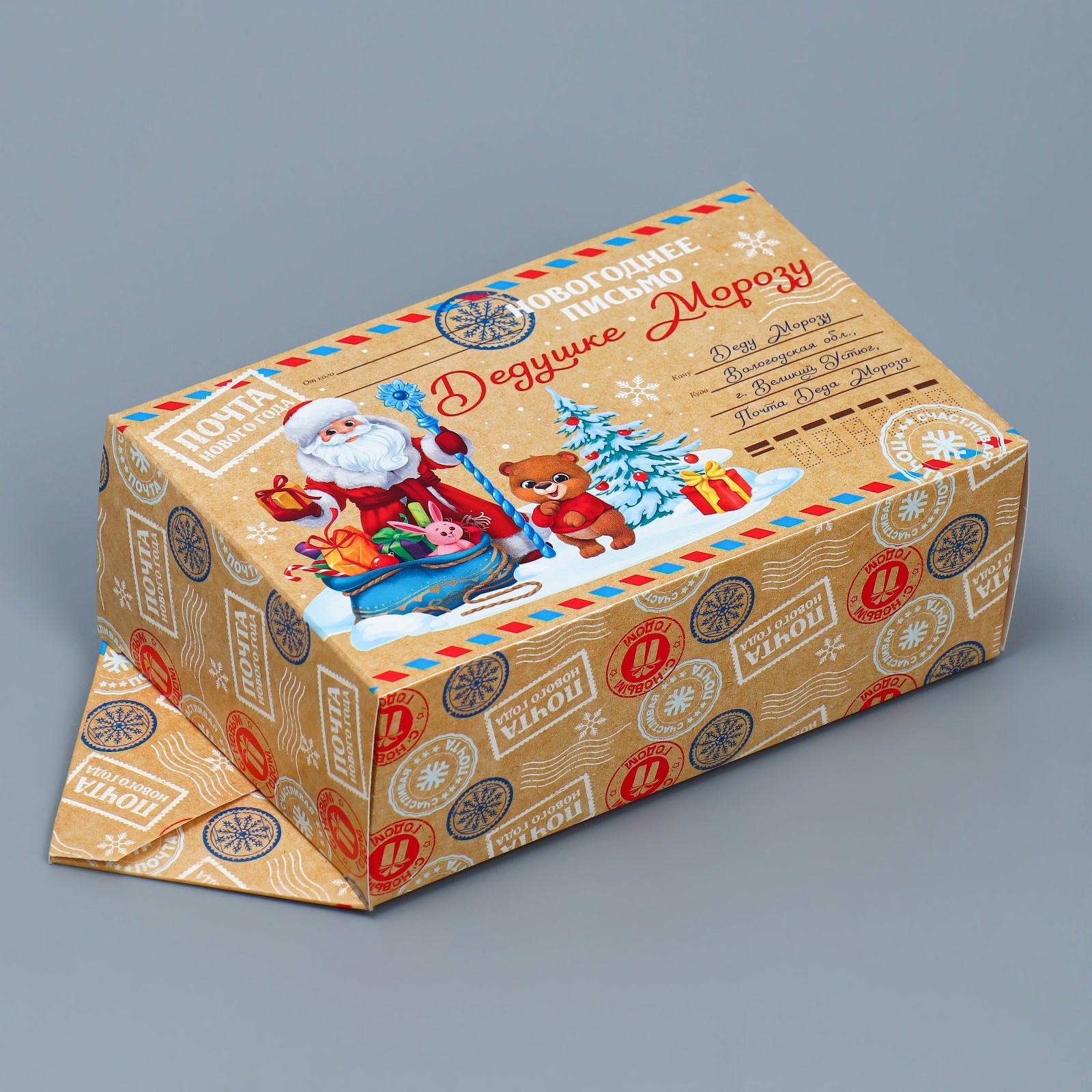 Сборная коробка-конфета Дарите Счастье "Письмо", 14 х 22 х 8 см - фото 3