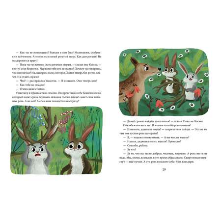 Книга Clever Детский этикет в сказках Добрые дела Ульева Е