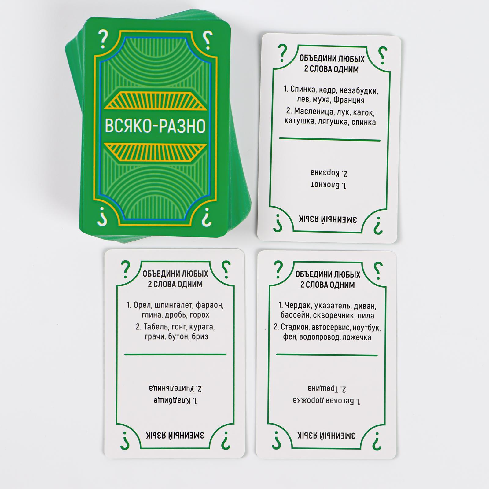 Настольная игра Лас Играс Говори рисуй показывай - фото 9