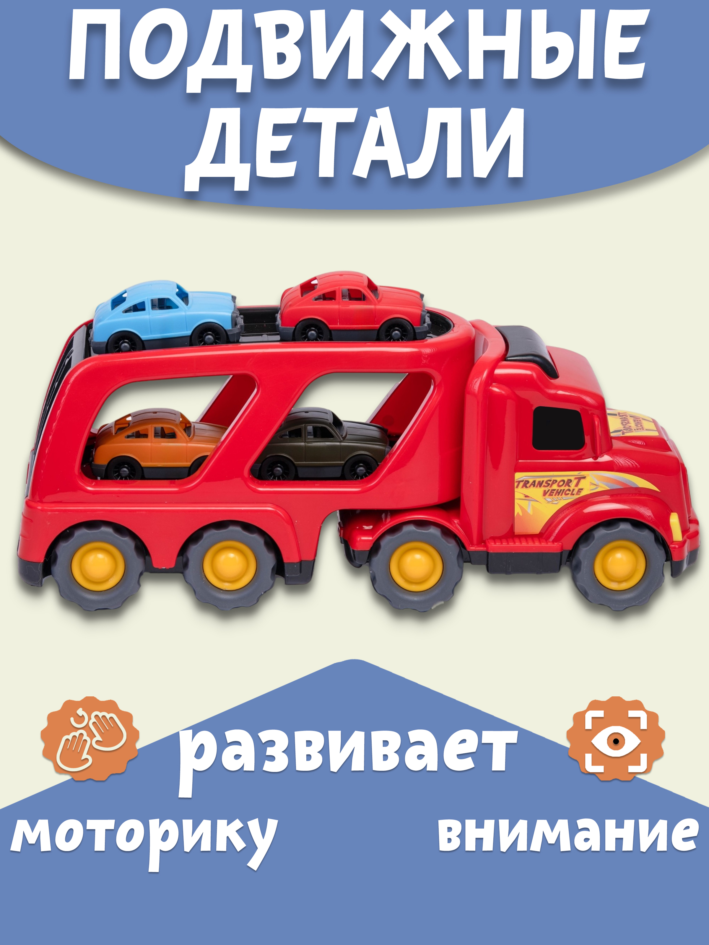 Автовоз Нижегородская игрушка 257 ктг257_кр - фото 7
