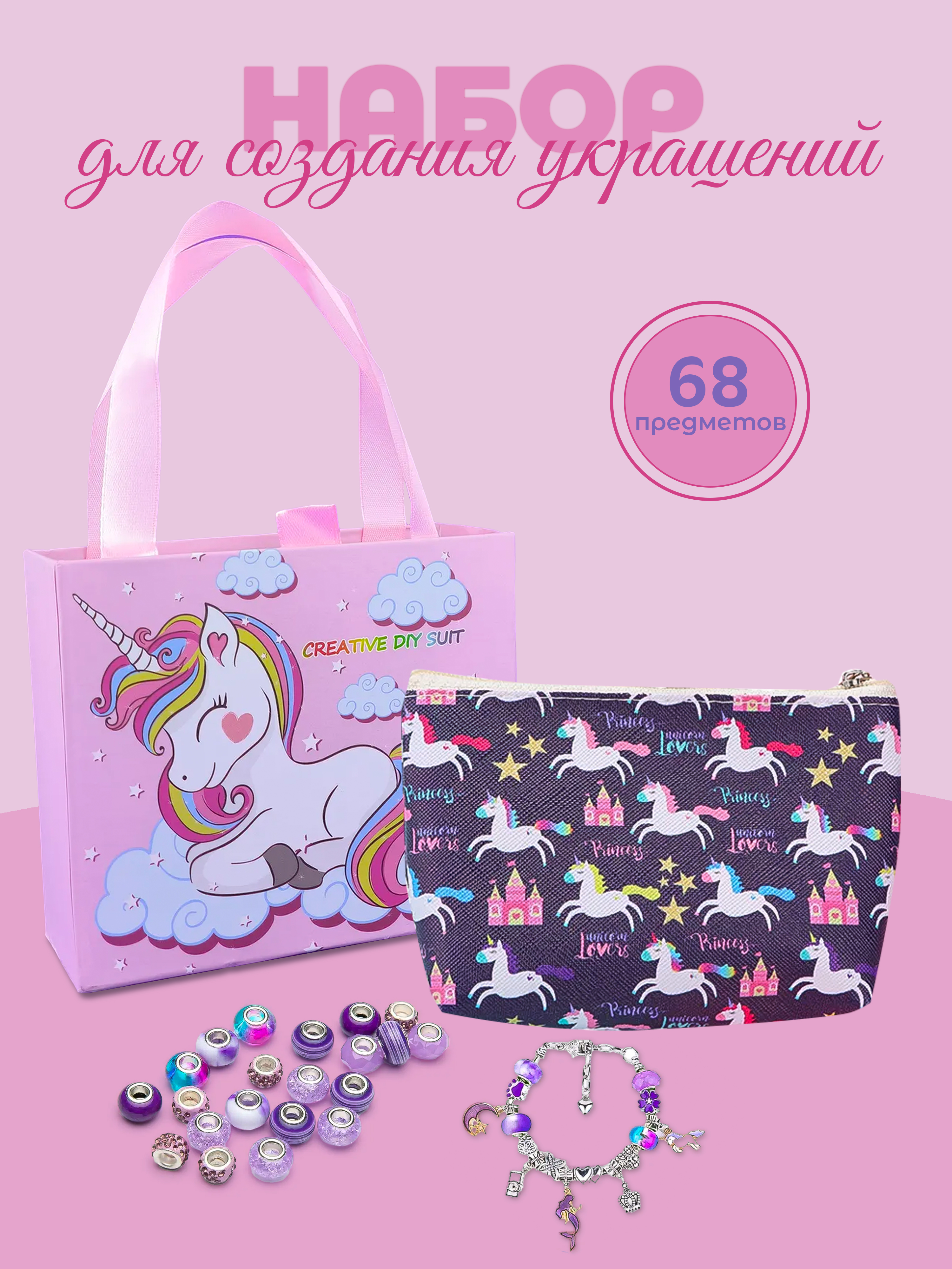 Набор для творчества Madliani бисер для создания украшений - фото 1