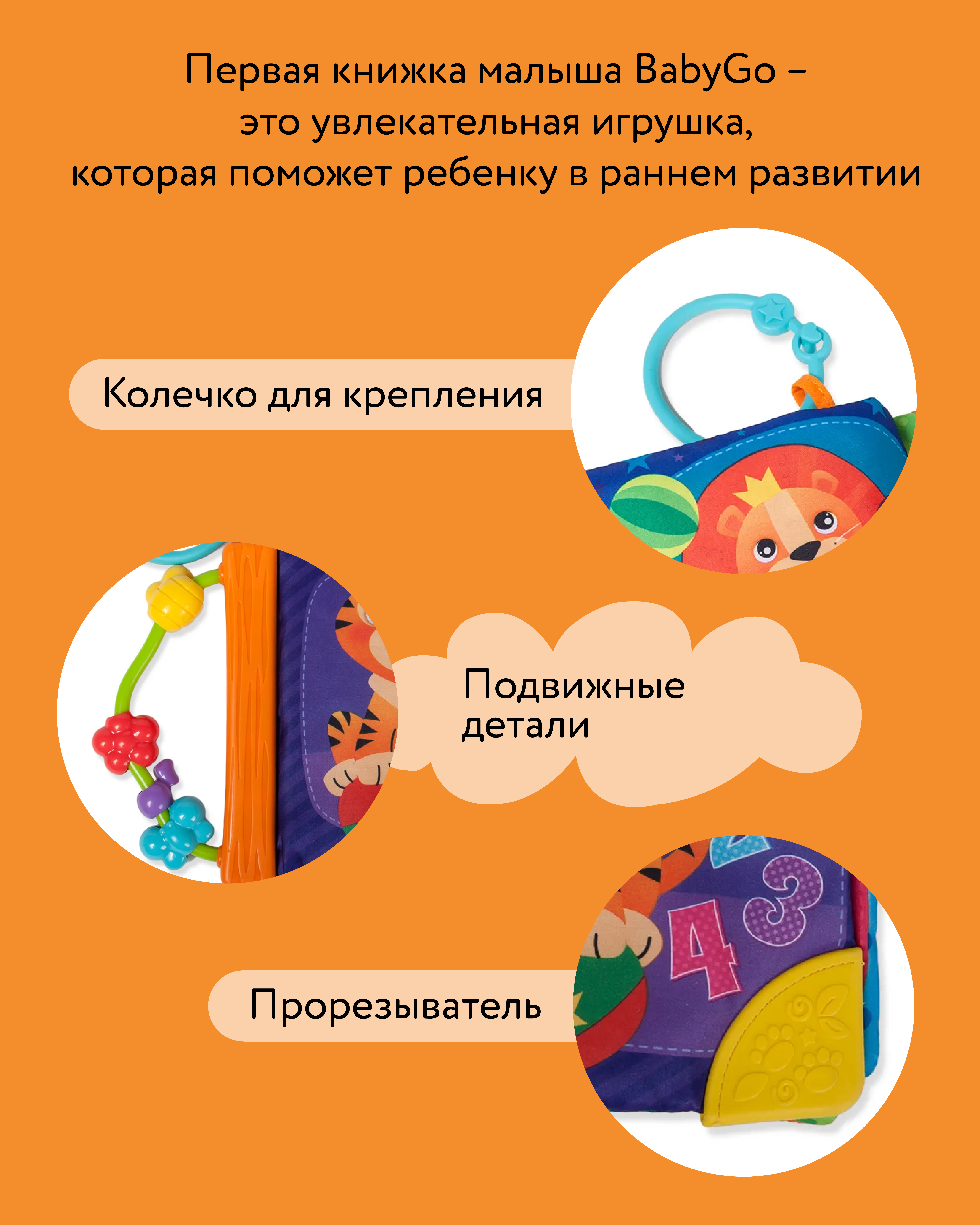 Игрушка BabyGo книжка - фото 5