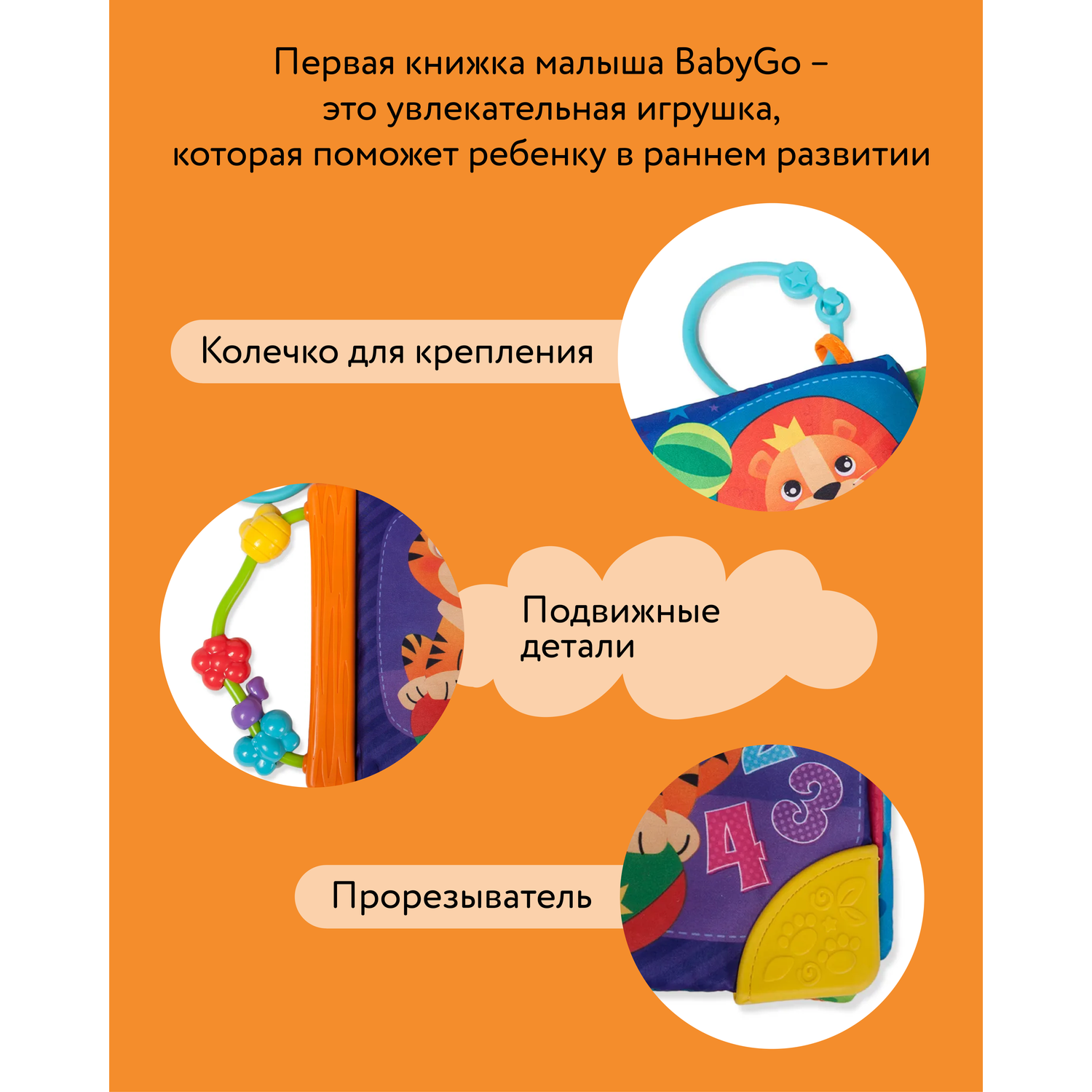 Игрушка BabyGo книжка - фото 5