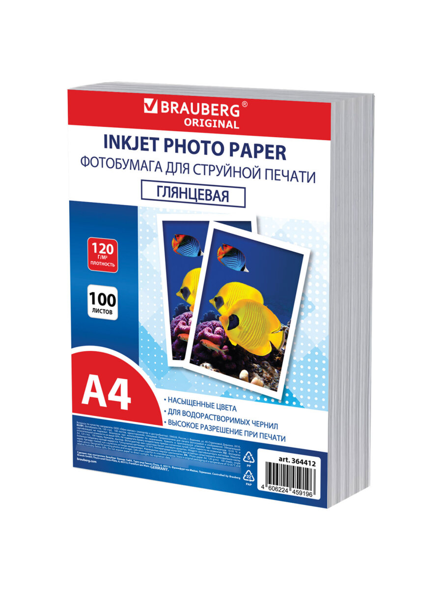 Фотобумага Brauberg глянцевая А4 набор 100 листов односторонняя - фото 7