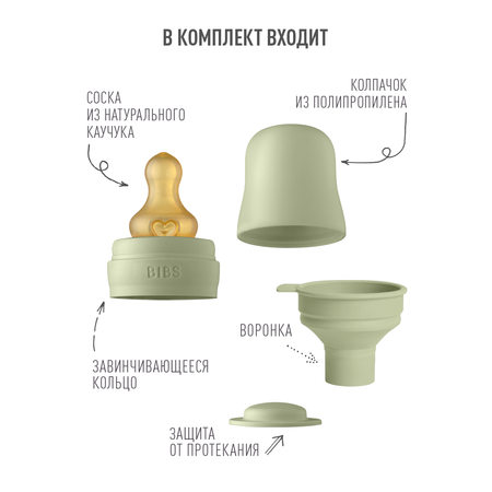Бутылочка BIBS 225 мл