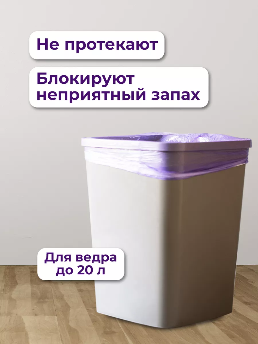 Мешки для мусора PRO CLEANLY плотные мусорные пакеты 20 мкм большие 60 л набор 50 шт цветные - фото 5