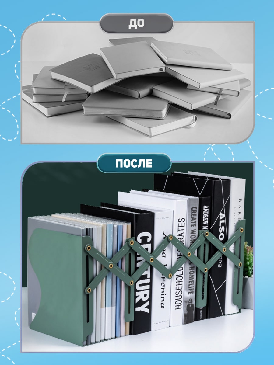 Подставка для книг CINLANKIDS - фото 3