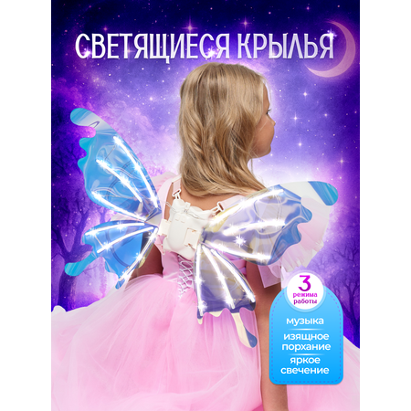 Крылья карнавальные MagicStyle