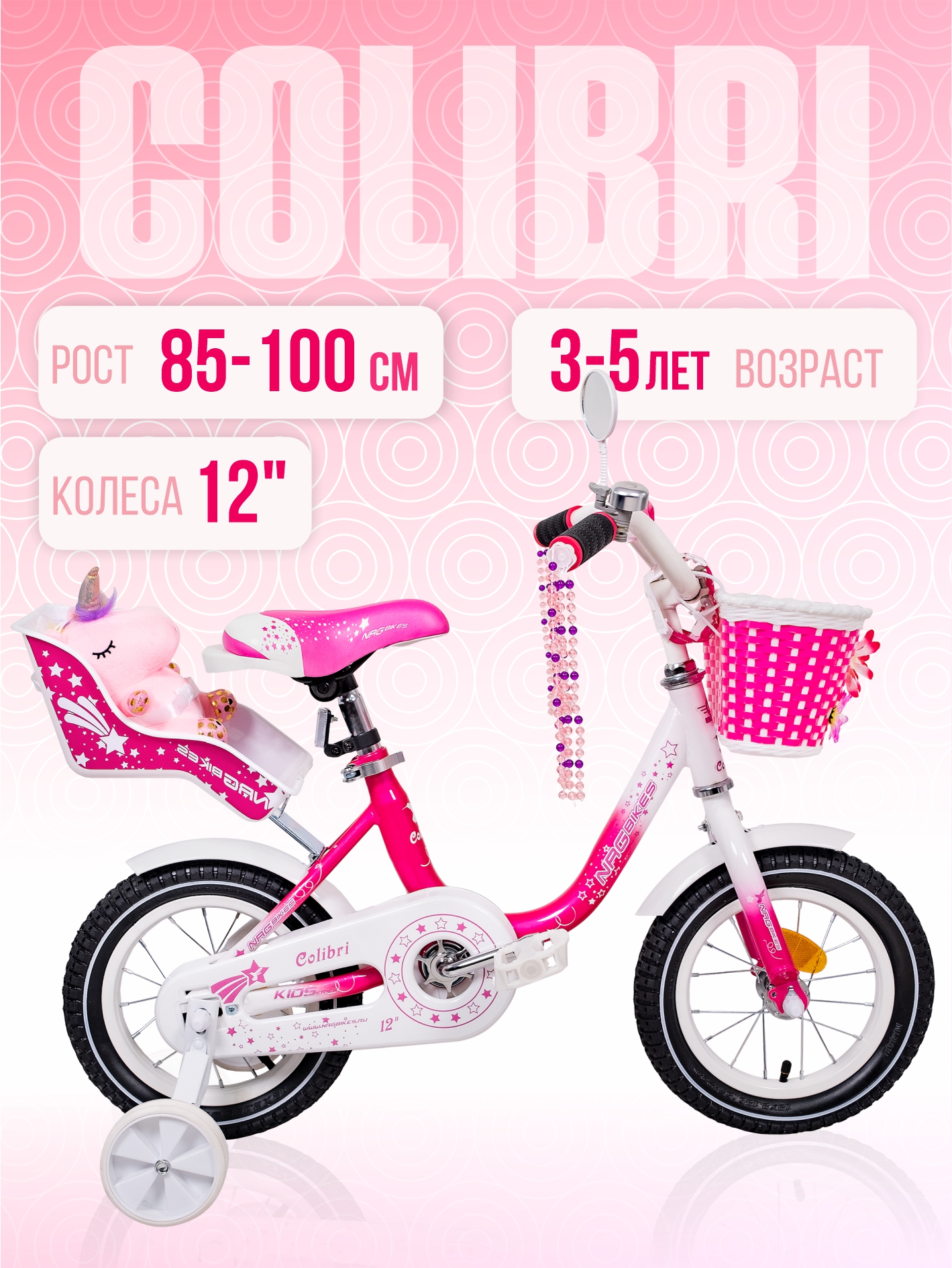 Двухколесный велосипед NRG BIKES 12 дюймов - фото 1