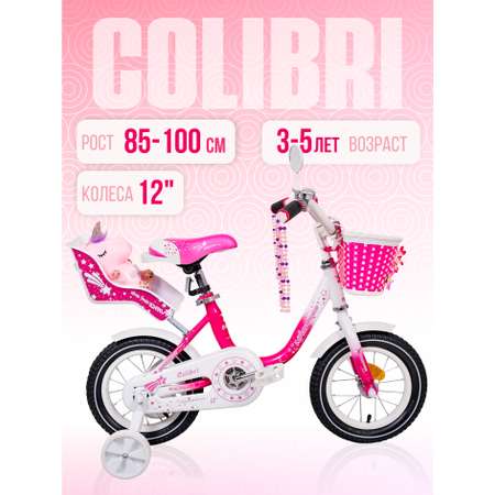 Двухколесный велосипед NRG BIKES 12 дюймов