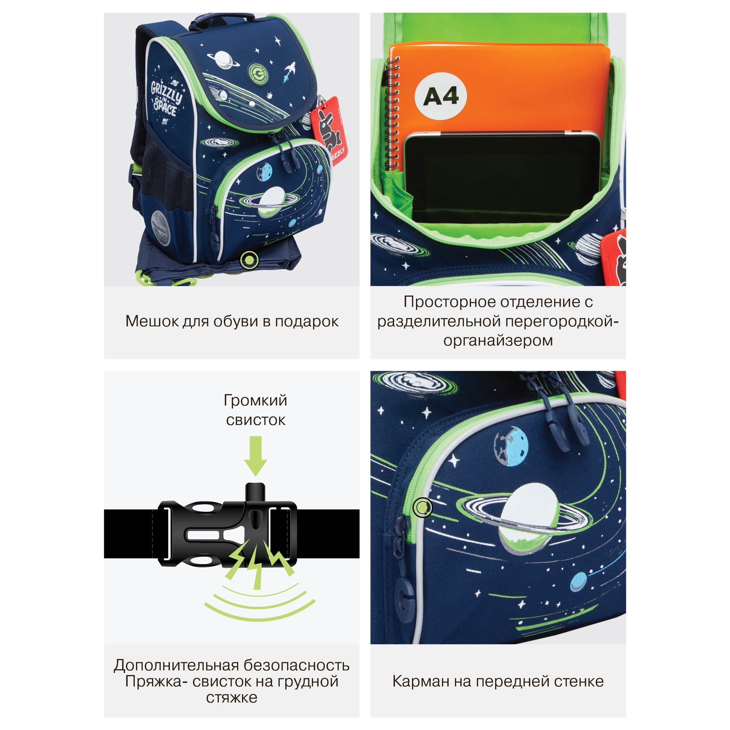 Ранец Grizzly для мальчика - фото 12