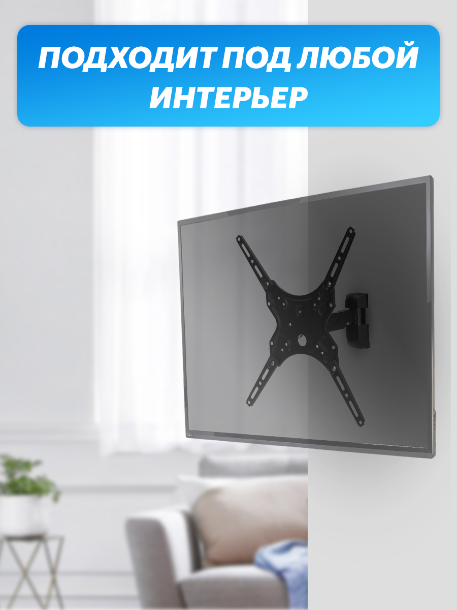 Кронштейн REXANT для телевизора 13-55 наклонно-поворотный - фото 7