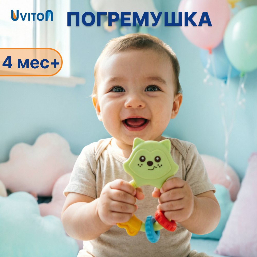 Игрушка Uviton погремушка развивающая - фото 1